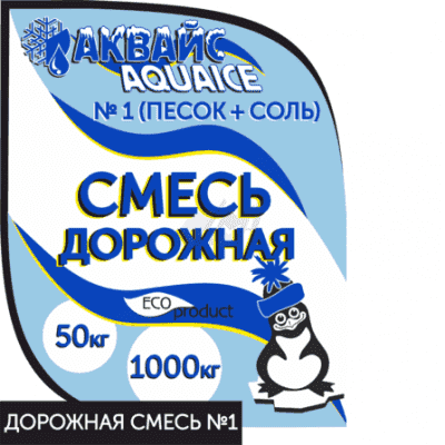 купить смесь противогололедная Песок/Галит 25 кг. в Братске
